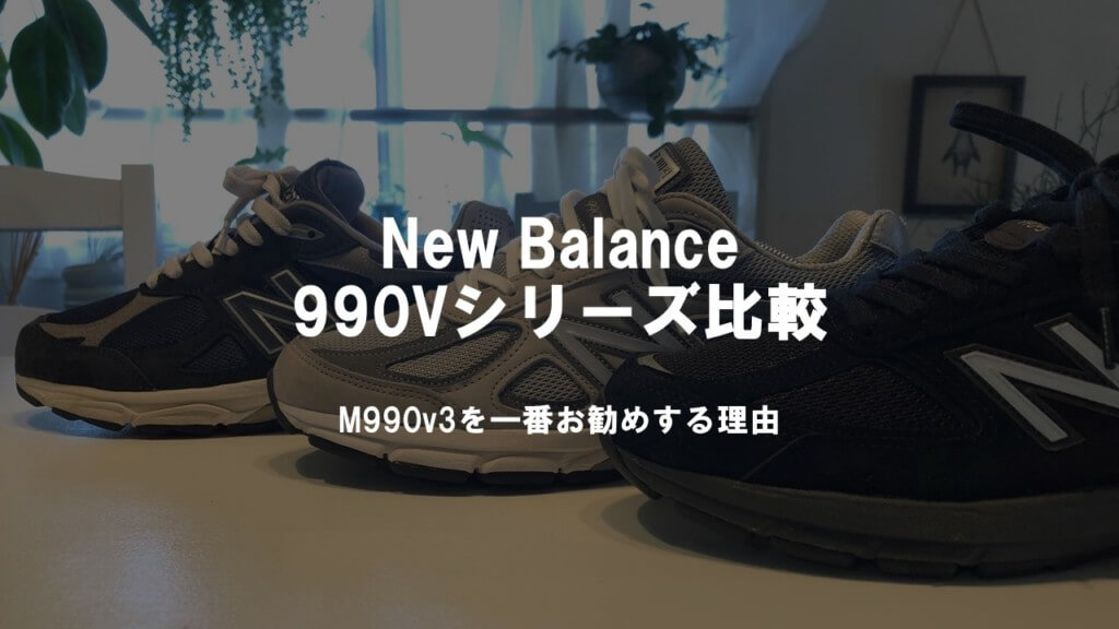 new balance m990v3
